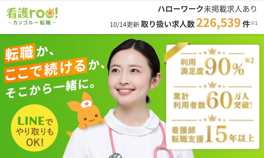看護roo! ロゴ